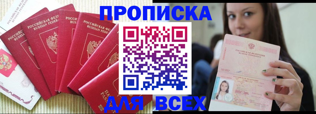 прописка иностранных граждан в Мурино