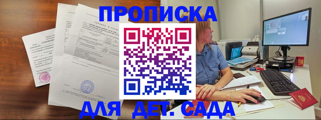 временная регистрация купить в Мурино