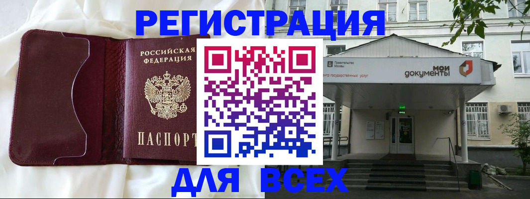 прописка поиск в Мурино