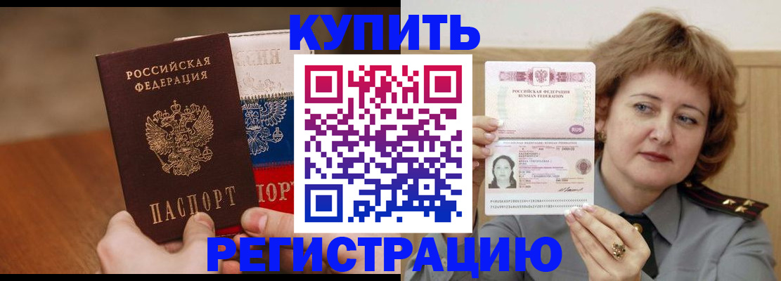 временная регистрация надежно в Мурино